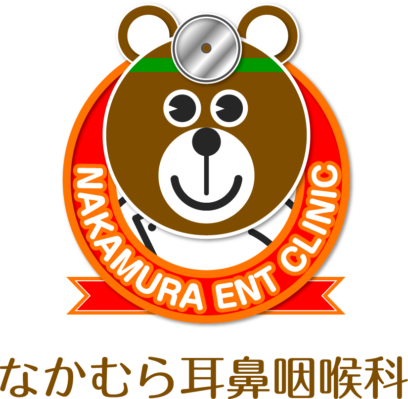医療法人 俊心会 なかむら耳鼻咽喉科