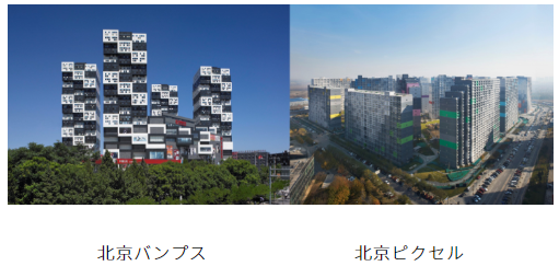 北京を拠点に世界から 大型オファーを受けて 活躍する日本人建築家 迫