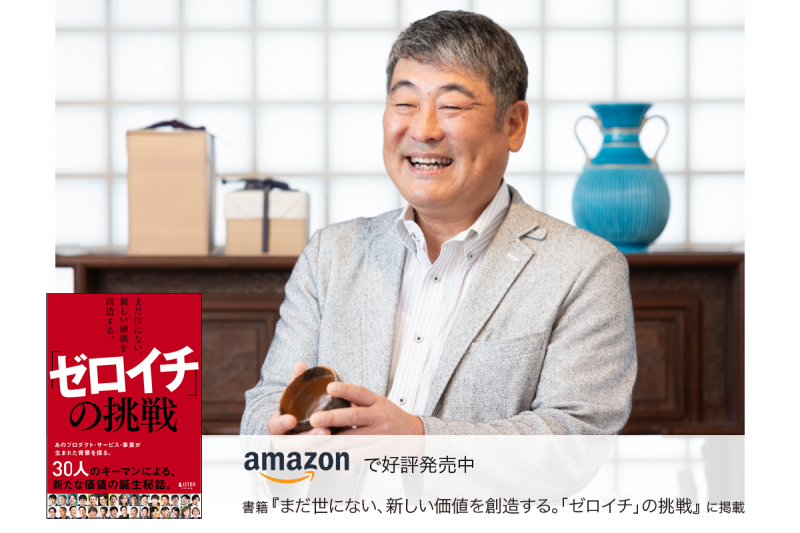 日本文化のネットワークを世界中に広げていくために。お客様一人ひとり