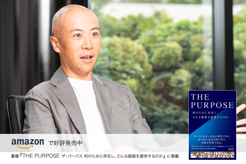パーパスやビジョンは、社員が進むべき道を示す「北極星」 数原
