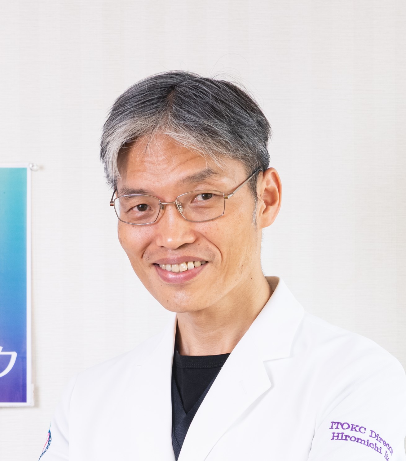 いとう 王子 神谷 内科 外科 クリニック